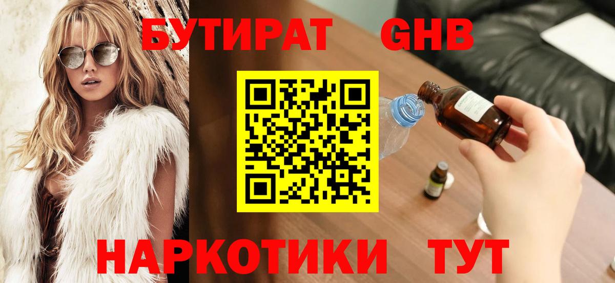 Конопля Ноябрьск