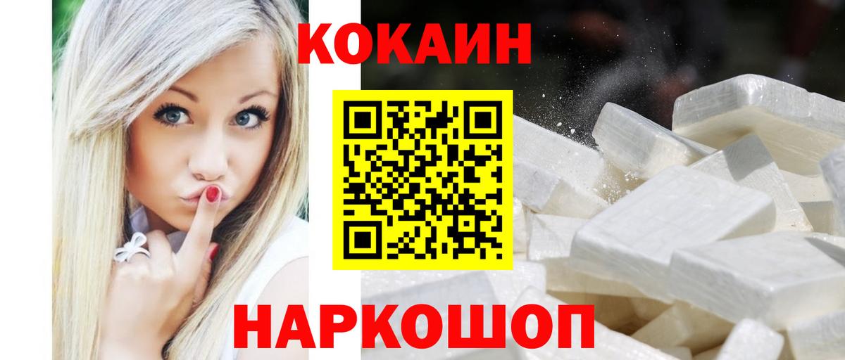 COCAIN Боливия Ноябрьск