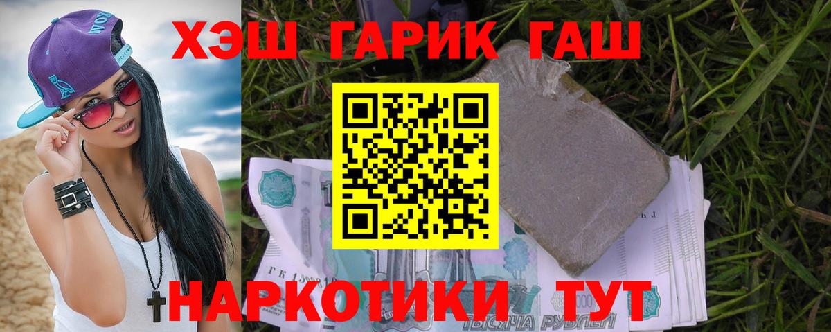 Гашиш хэш Ноябрьск
