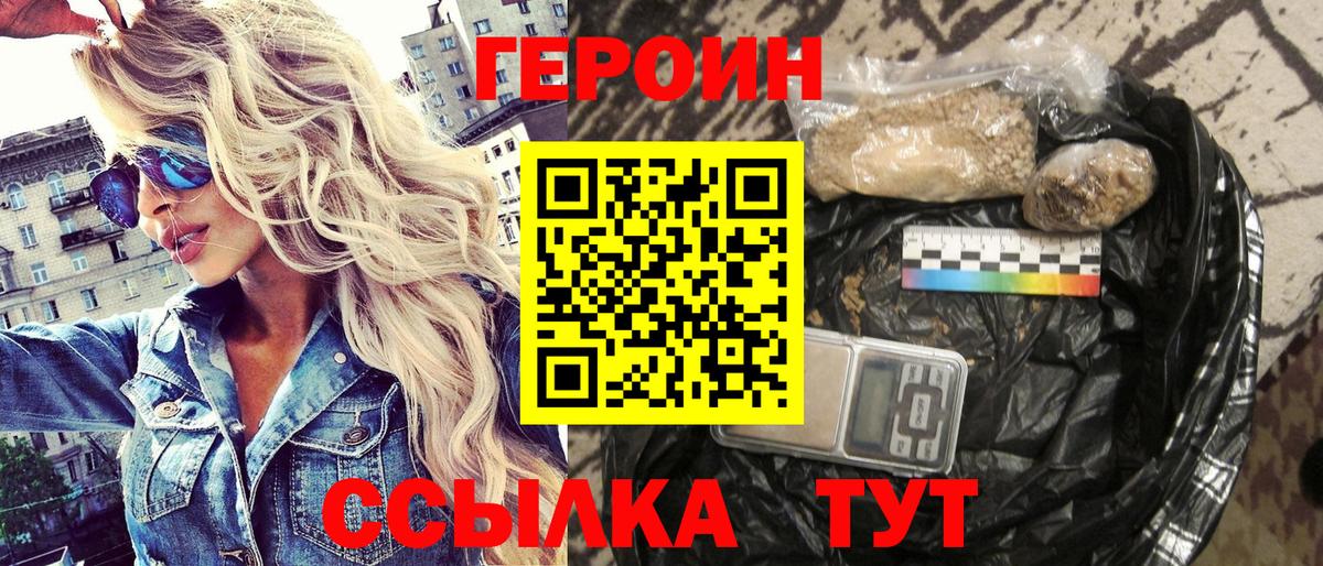 Ноябрьск  ГЕРОИН гречка  Вход с VPN 