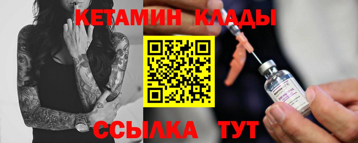 Кетамин VHQ  Вход с VPN  Ноябрьск  КЕТАМИН ketamine 