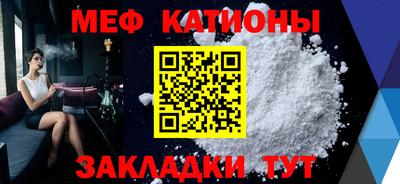 мяу мяу кристалл Тара