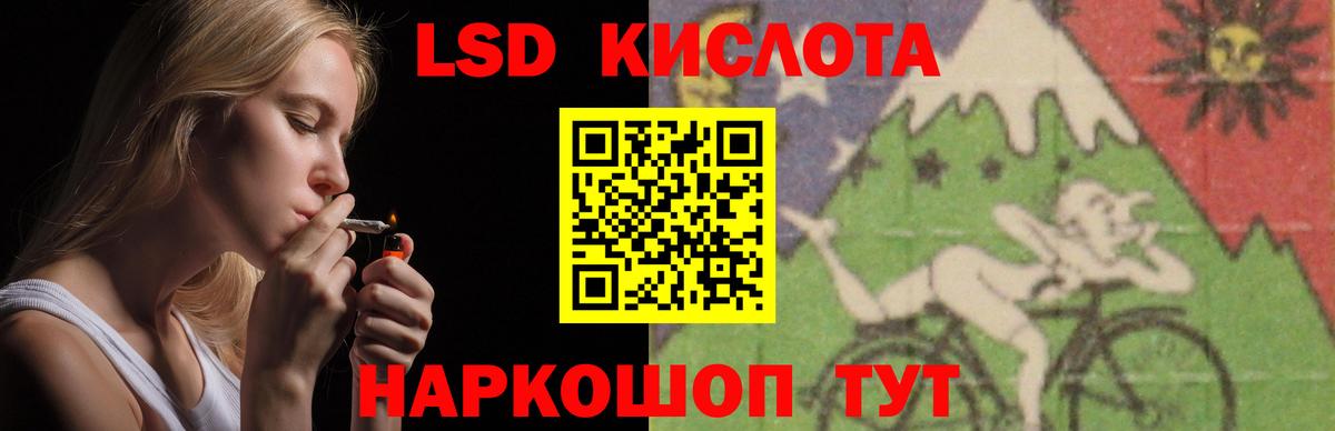Лсд 25 экстази кислота Ноябрьск
