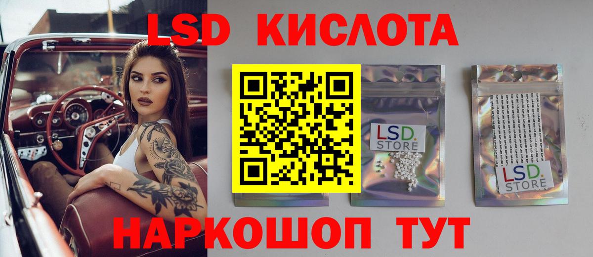 Ноябрьск  Лсд 25 экстази кислота  Вход с VPN  Лсд 25 экстази кислота 