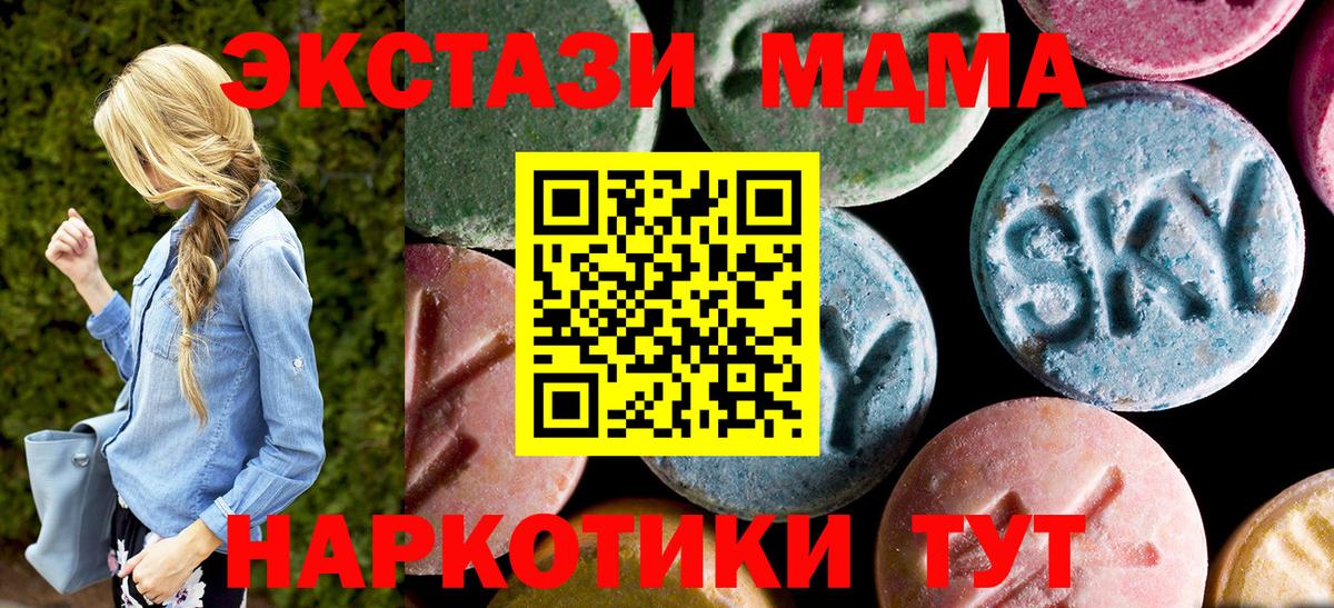 MDMA молли  Вход с VPN  МДМА  Ноябрьск  МДМА VHQ 