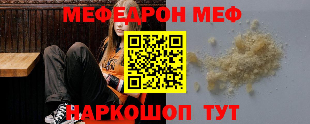Мефедрон мяу мяу  Мефедрон  Меф  Ноябрьск  Вход с VPN 