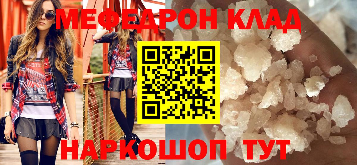 Меф кристаллы Ноябрьск