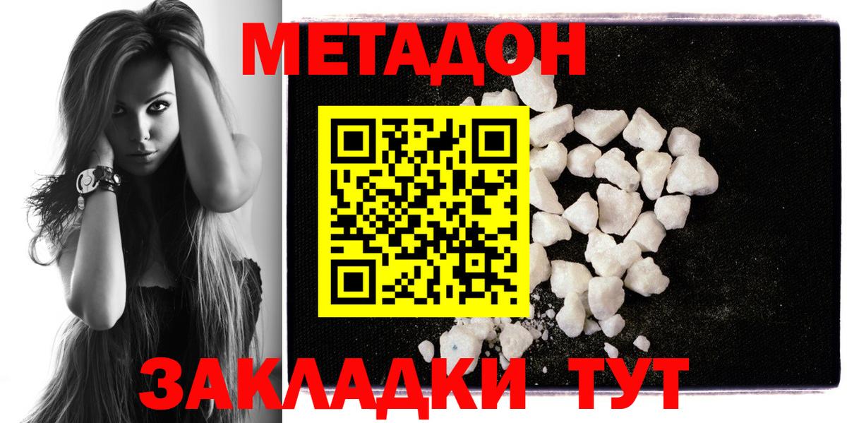 Ноябрьск  МЕТАДОН methadone    как войти  Вход с VPN 