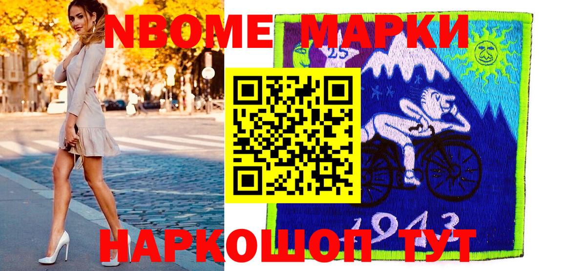 Марки 25I-NBOMe 1,8мг  Марки 25I-NBOMe 1,8мг  Ноябрьск  Вход с VPN 