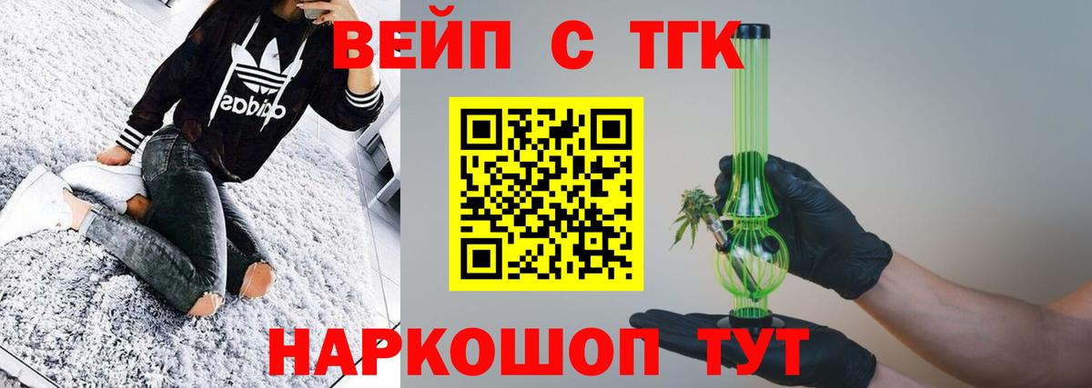 как найти закладки  ТГК концентрат  Ноябрьск  Вход с VPN  Дистиллят ТГК гашишное масло 