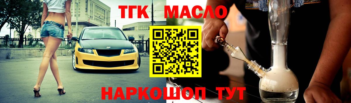 Дистиллят ТГК вейп с тгк Ноябрьск